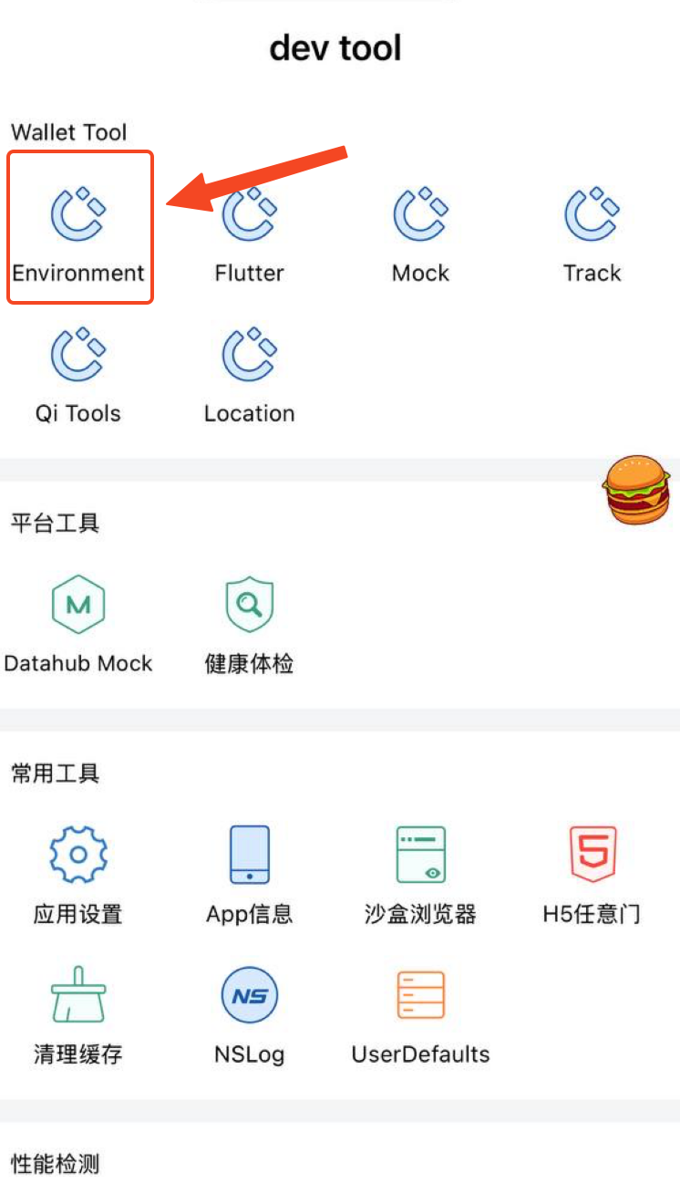 Environment Menu