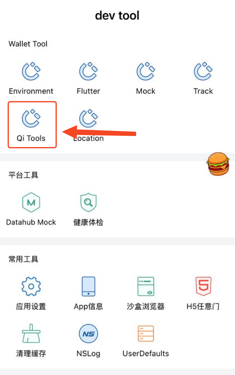 Tools Menu